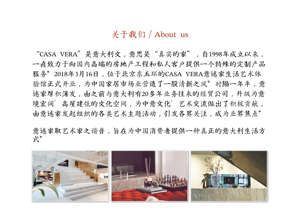 CASA VERA意述家－意大利生活艺术体验馆.002.jpg