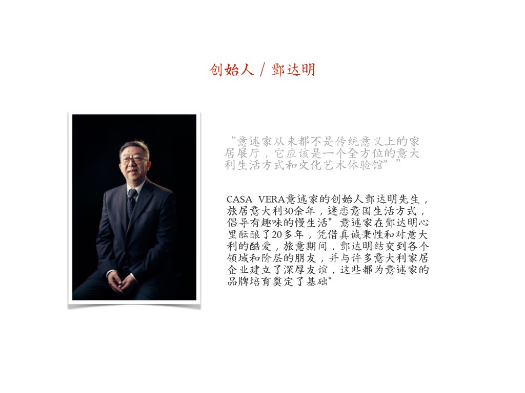 CASA VERA意述家－意大利生活艺术体验馆.004.jpg